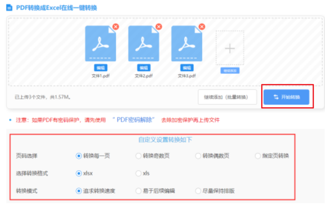 开元体育官网使用讲解 - 开始转换